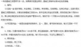 老银行员工爆料新闻稿,银行内部惊人内幕曝光